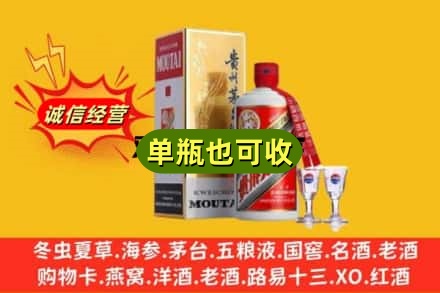 上海市青浦回收茅台酒