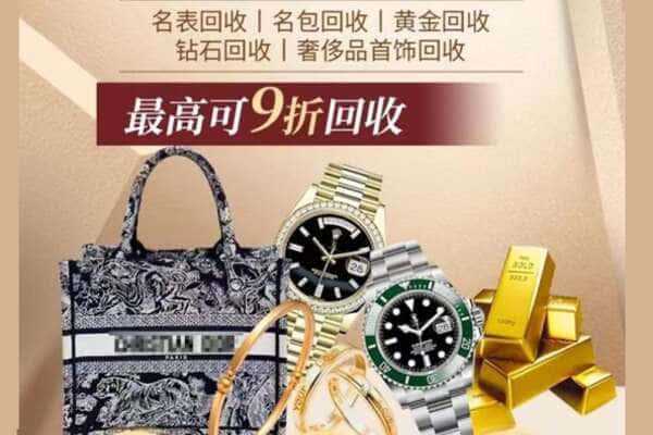 上海市青浦回收黄金名包名表