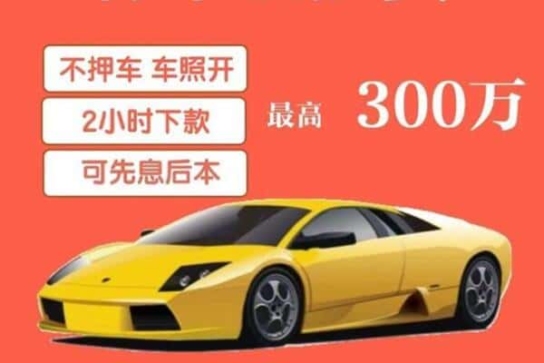 上海市青浦汽车抵押