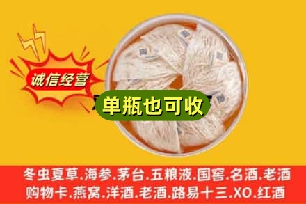 上海市青浦回收燕窝