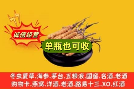 上海市青浦回收虫草