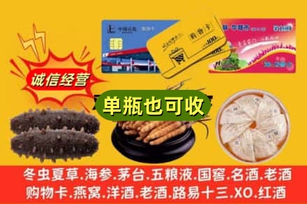 上海市青浦回收礼品
