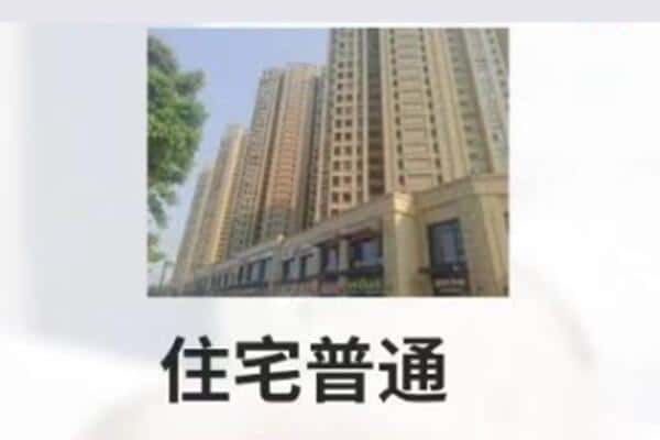 上海市青浦住宅抵押