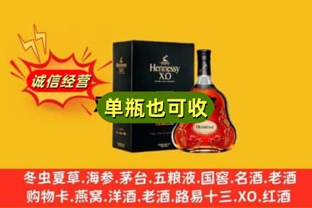 上海市青浦诚信回收轩尼诗