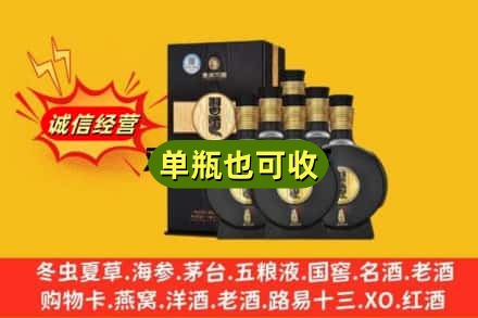 上海市青浦诚信回收习酒