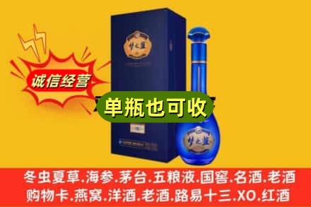 上海市青浦诚信回收梦之蓝