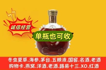上海市青浦回收路易十三