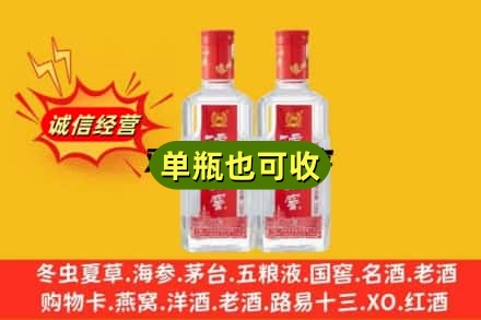上海市青浦诚信回收泸州老窖