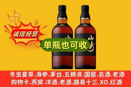 上海市青浦诚信回收山崎