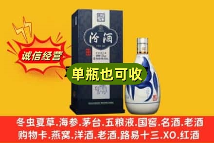 上海市青浦诚信回收汾酒