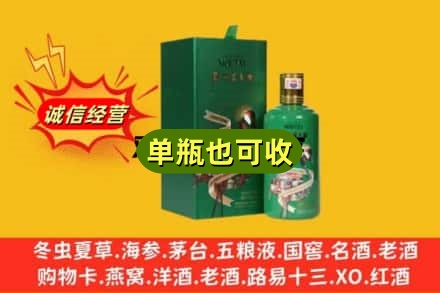 上海市青浦诚信回收出口茅台酒