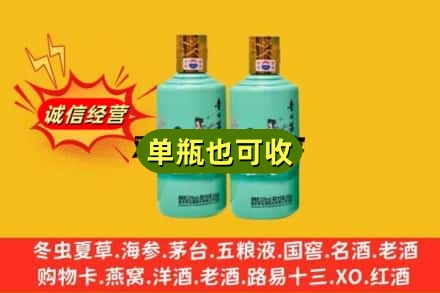 上海市青浦诚信回收节气茅台酒