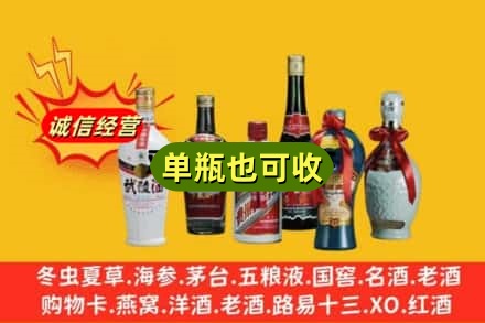 上海市青浦回收名酒