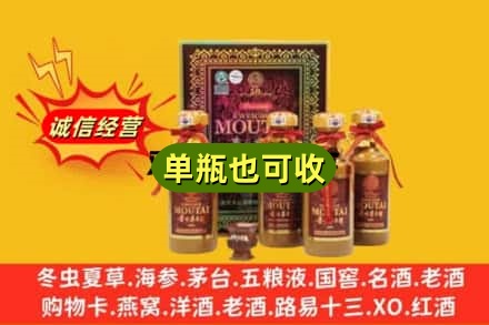 上海市青浦诚信回收50年茅台
