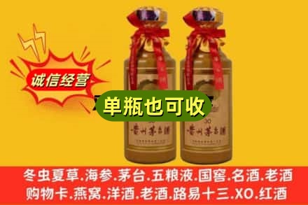 上海市青浦诚信回收30年茅台酒