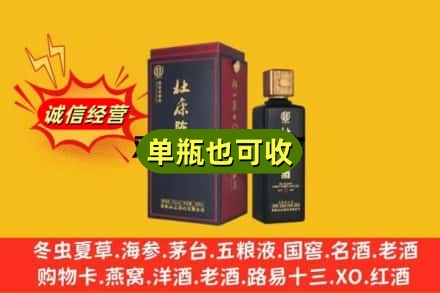 上海市青浦附近回收杜康