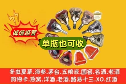 上海市青浦名酒回收XO洋酒.jpg