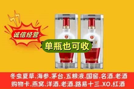 上海市青浦回收老五粮液