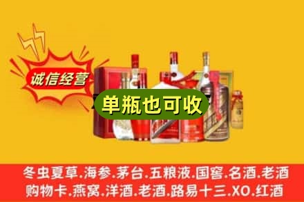上海市青浦回收白酒