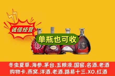 上海市青浦回收洋酒