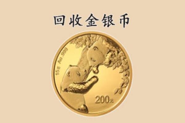 上海市青浦回收金币